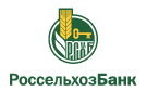 Банк Россельхозбанк в Князе-Волконском